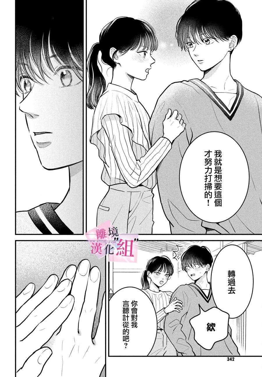 第23话27