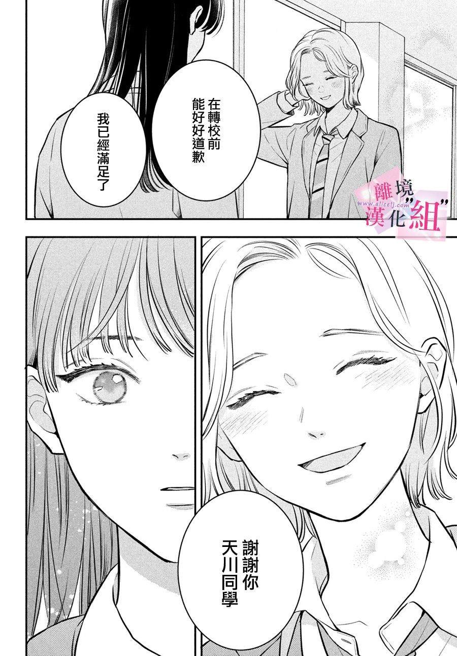 第24话13