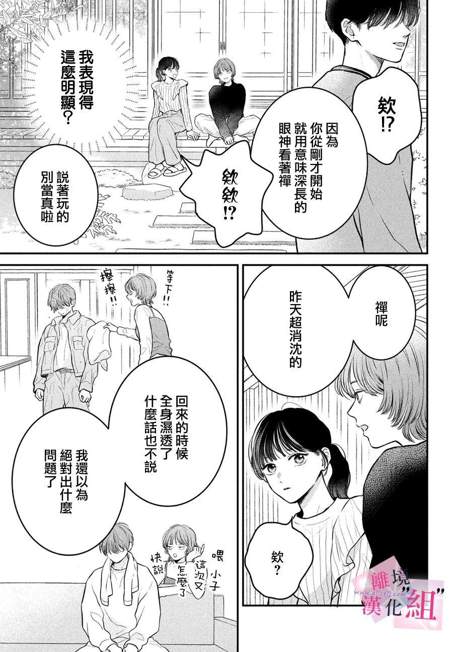 第23话18