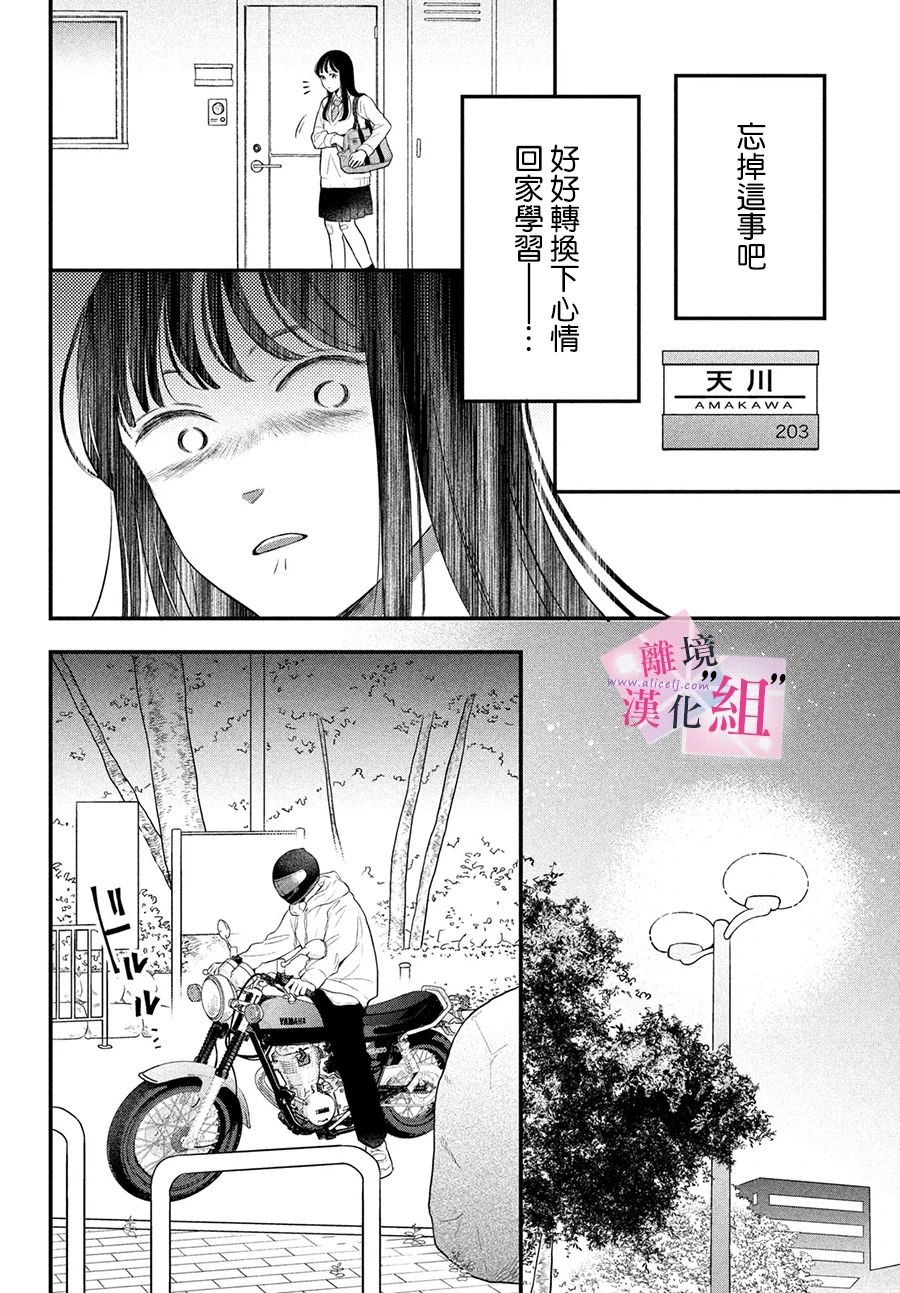 第12话18