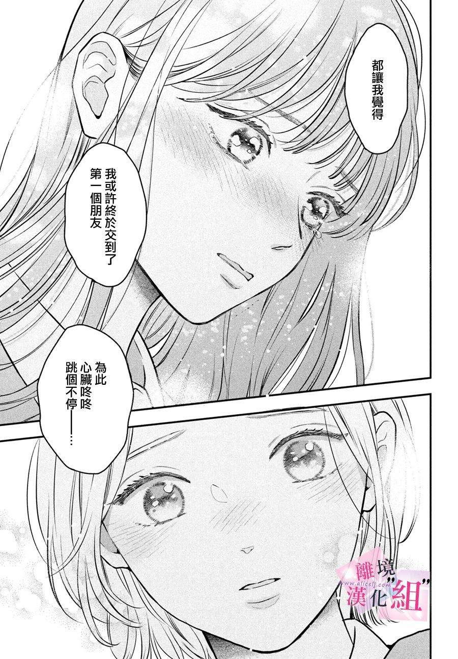 第24话38