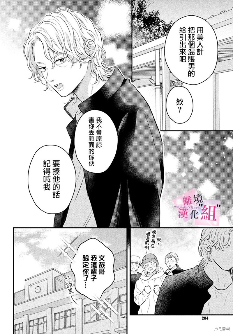 第15话17