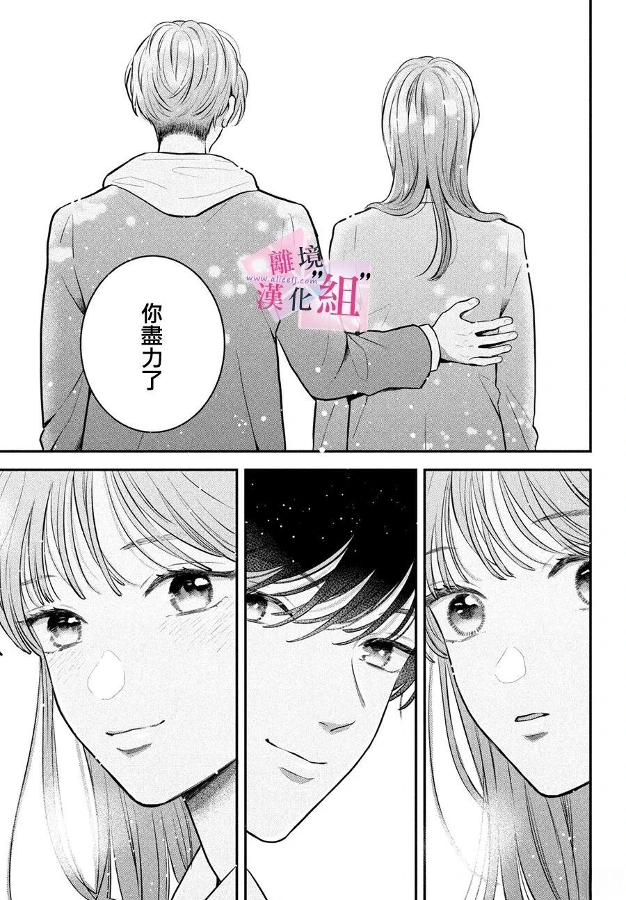 第25话18