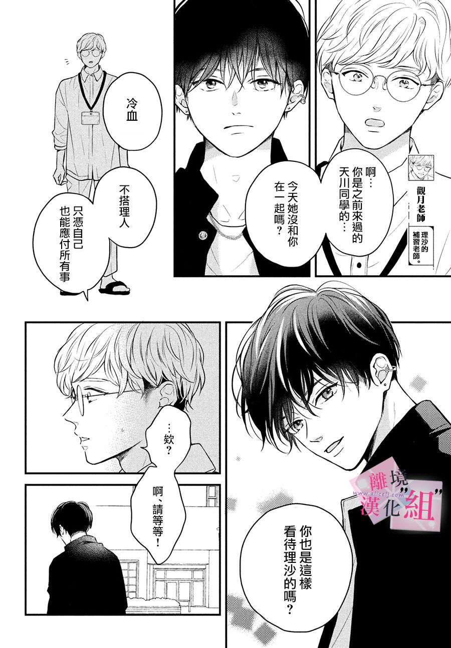 第3话17