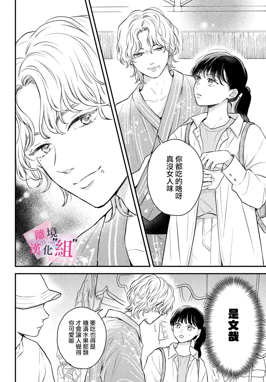 第9话15