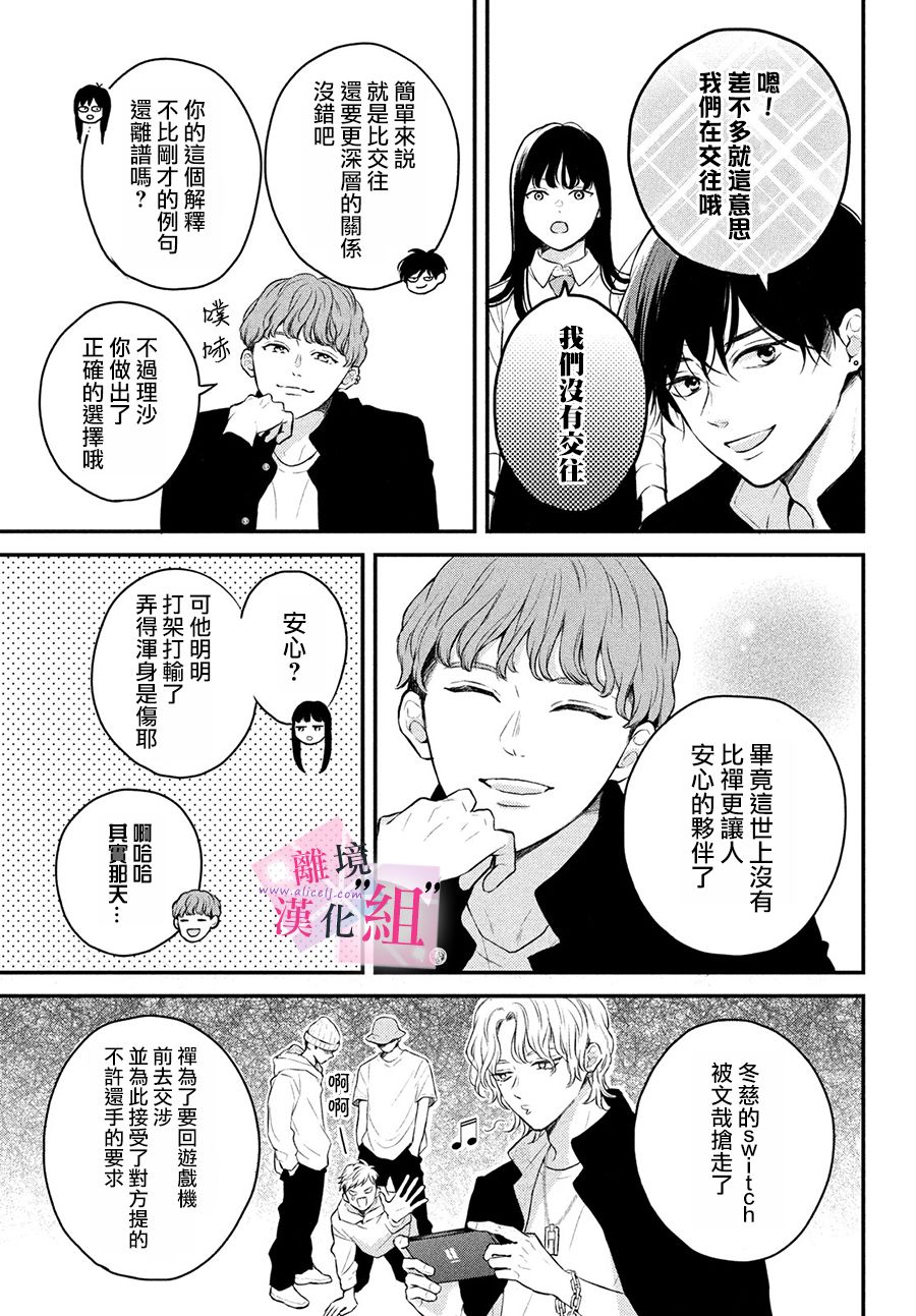 第3话8