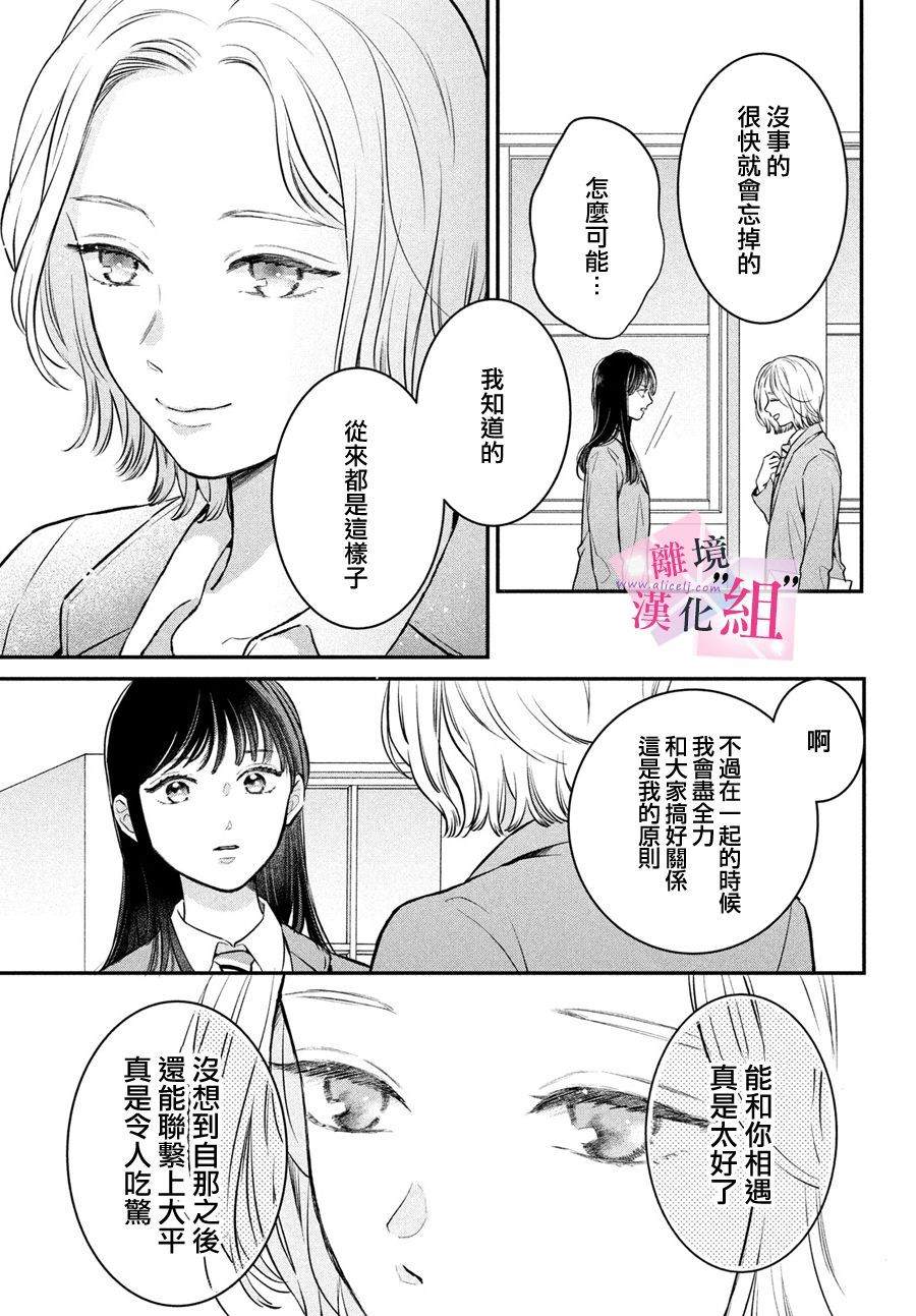 第24话12