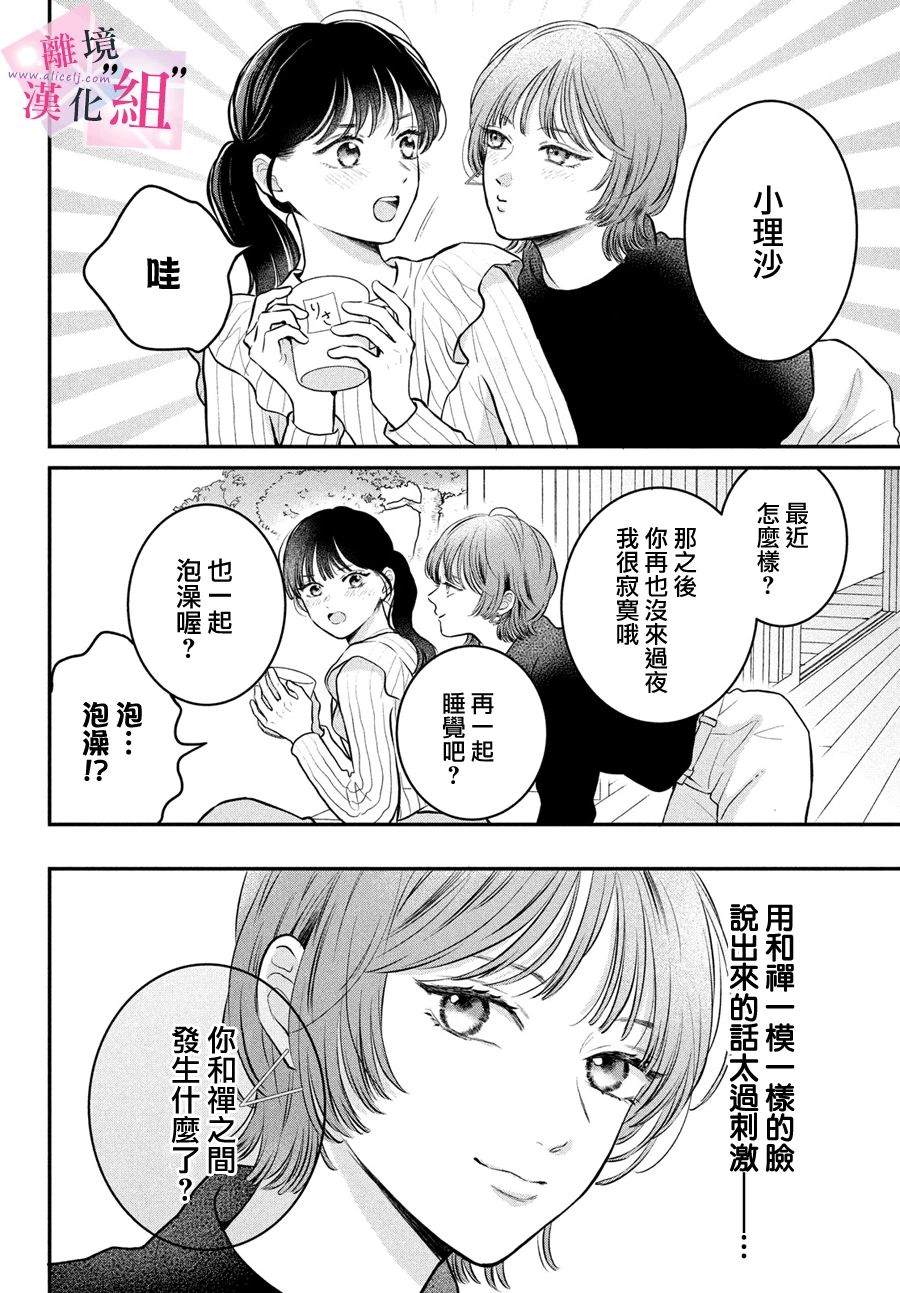 第23话17