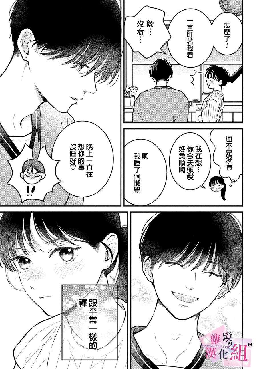 第23话6
