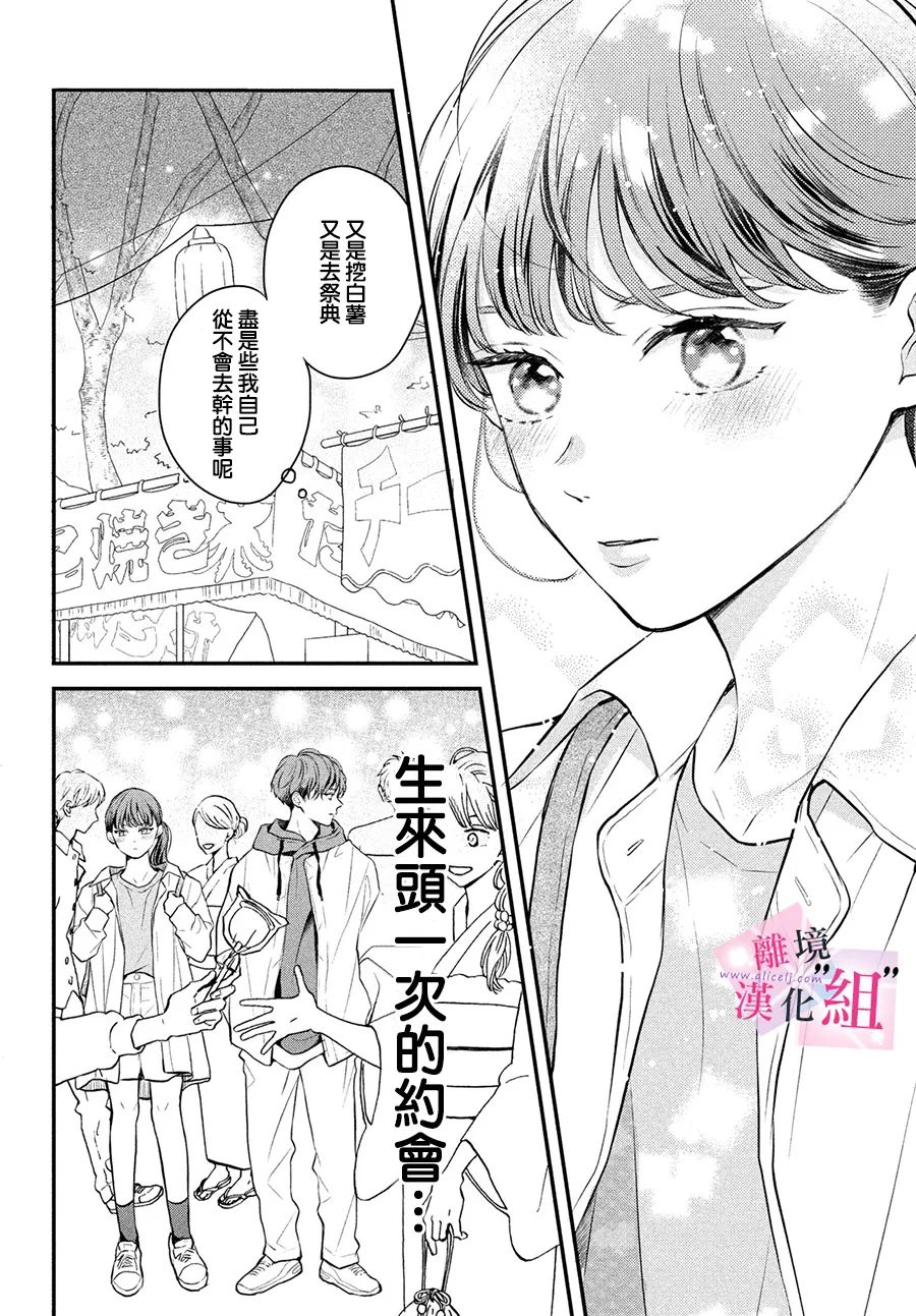 第9话5