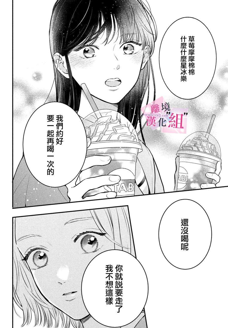 第24话25