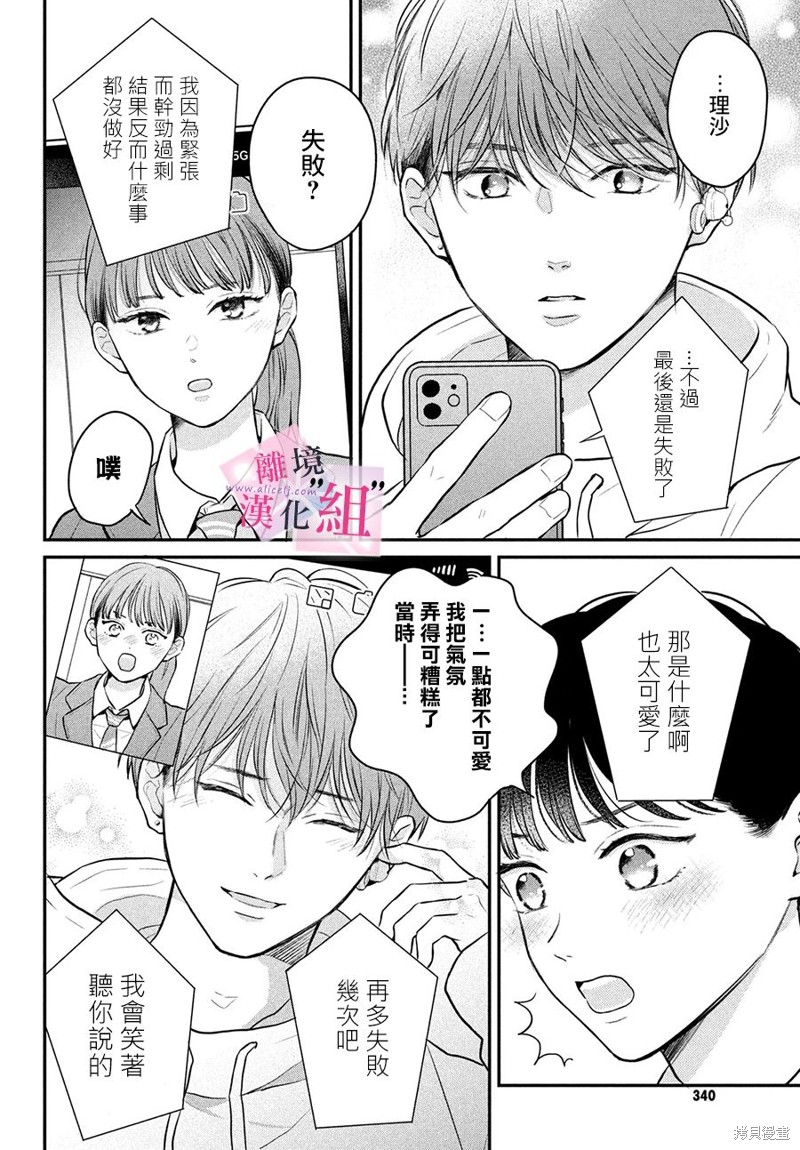 第18话31