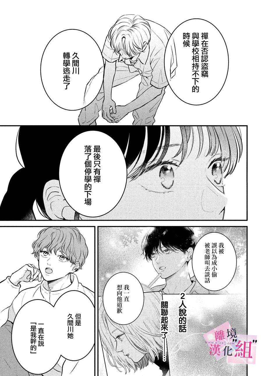 第23话12
