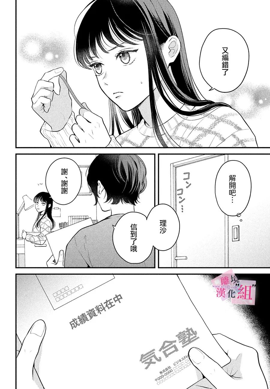 第11话4