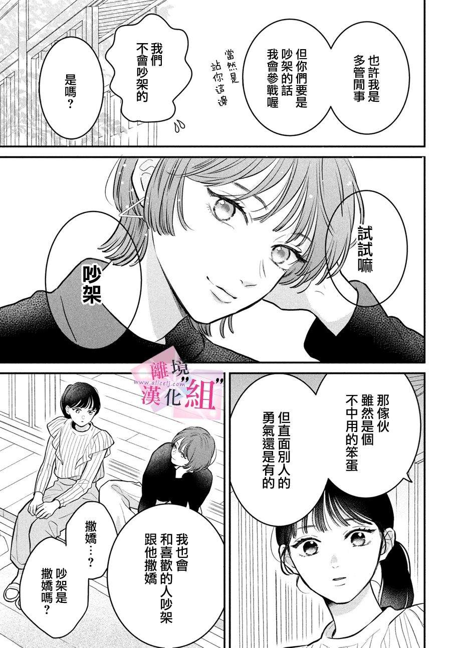 第23话20