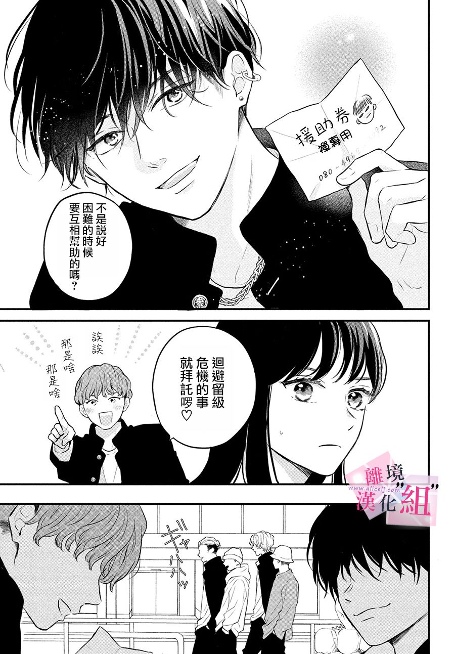 第3话6