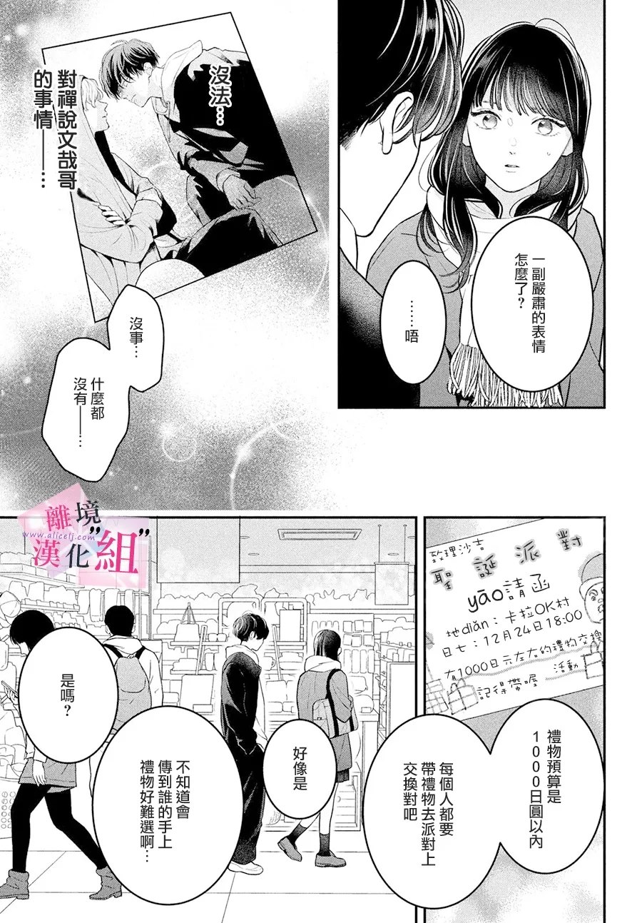 第27话26