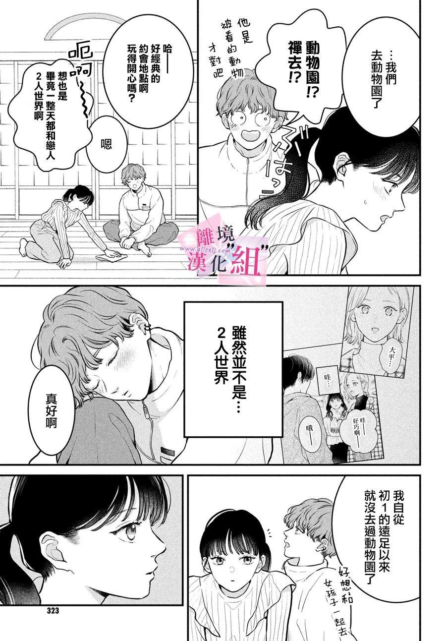 第23话8