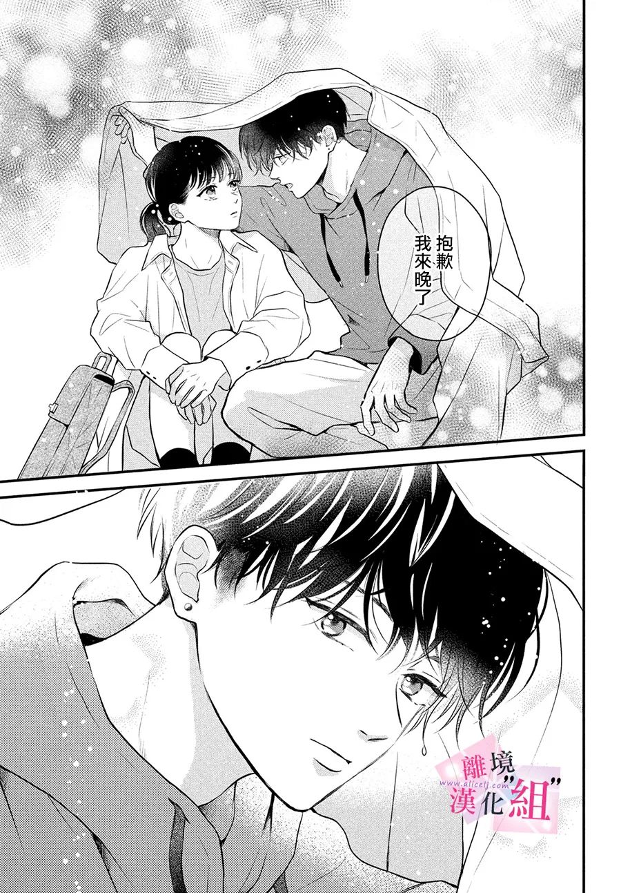 第9话30