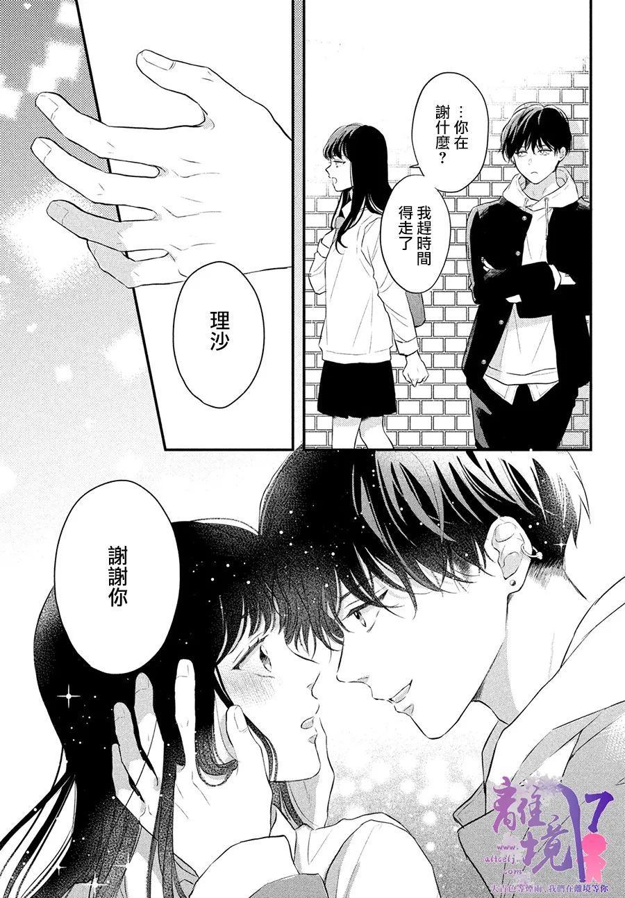 第6话33