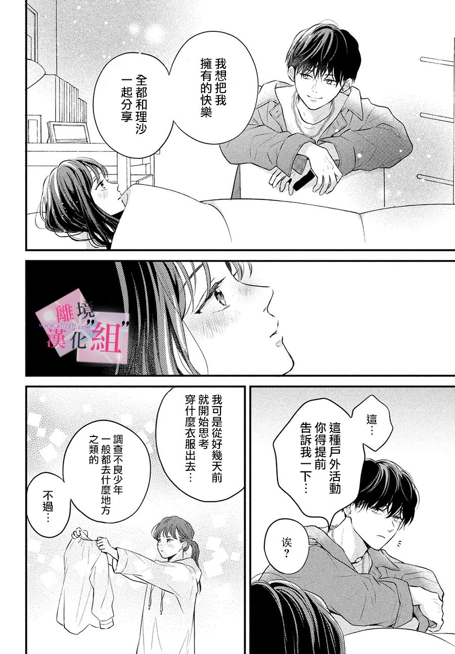 第7话21