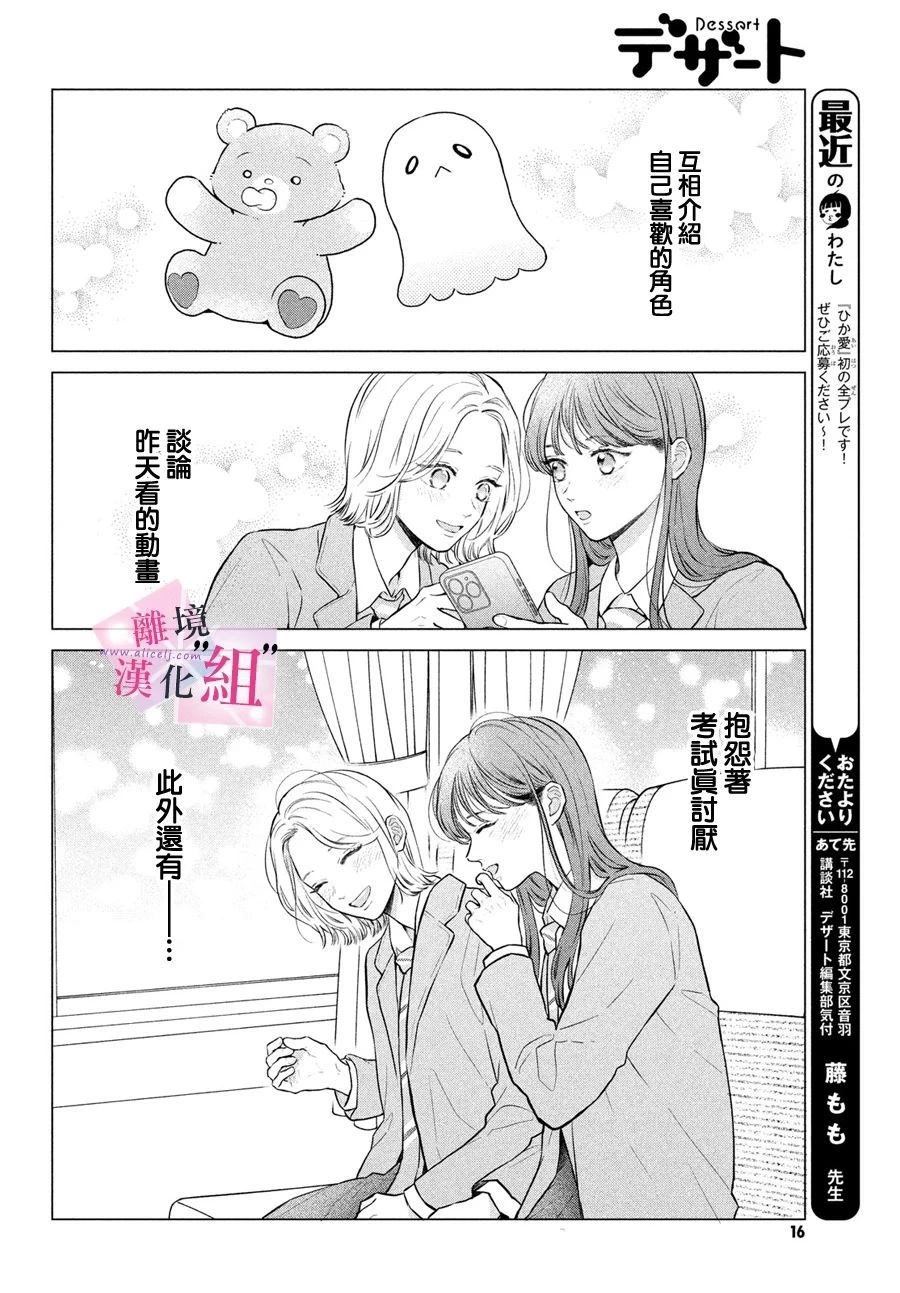 第25话4