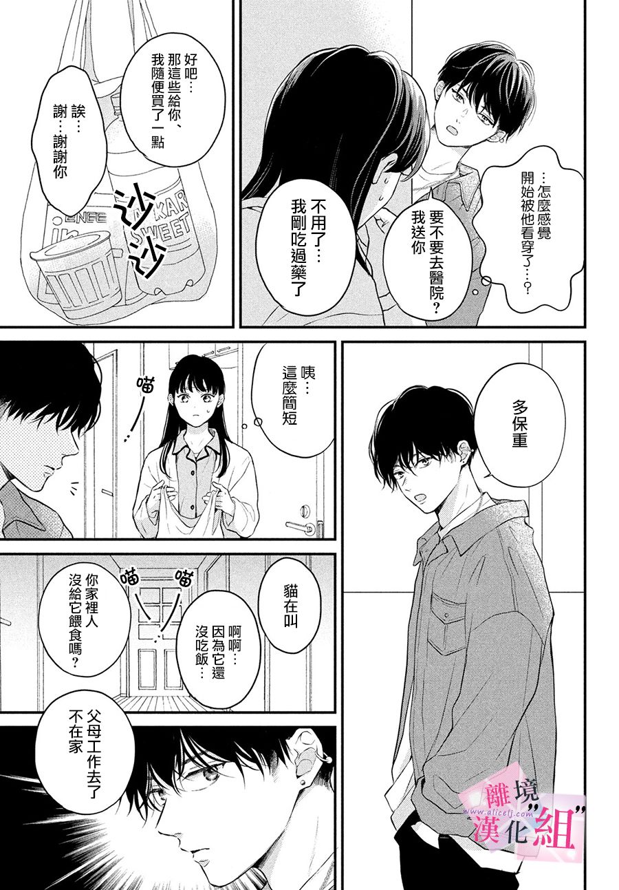第7话6