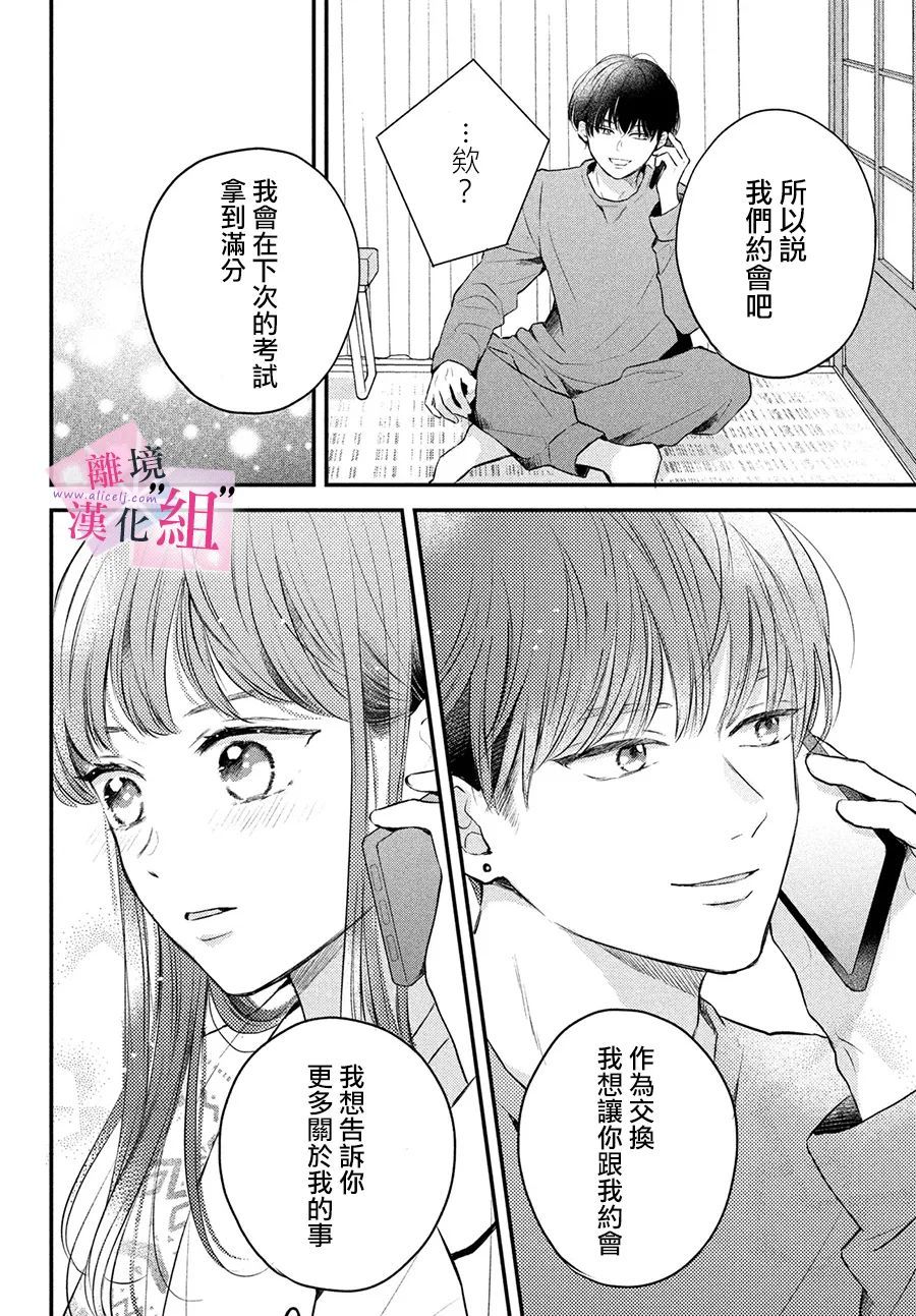 第5话35