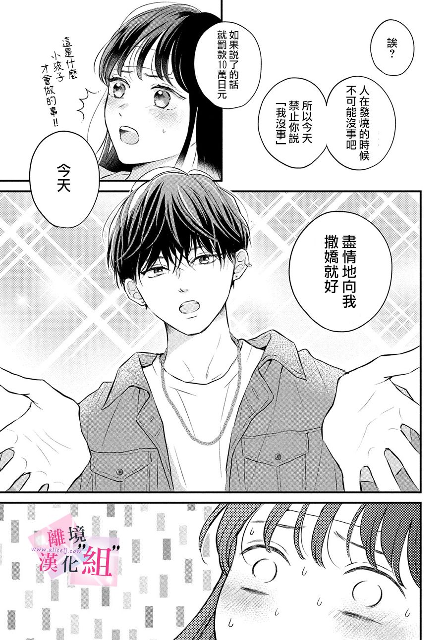 第7话14