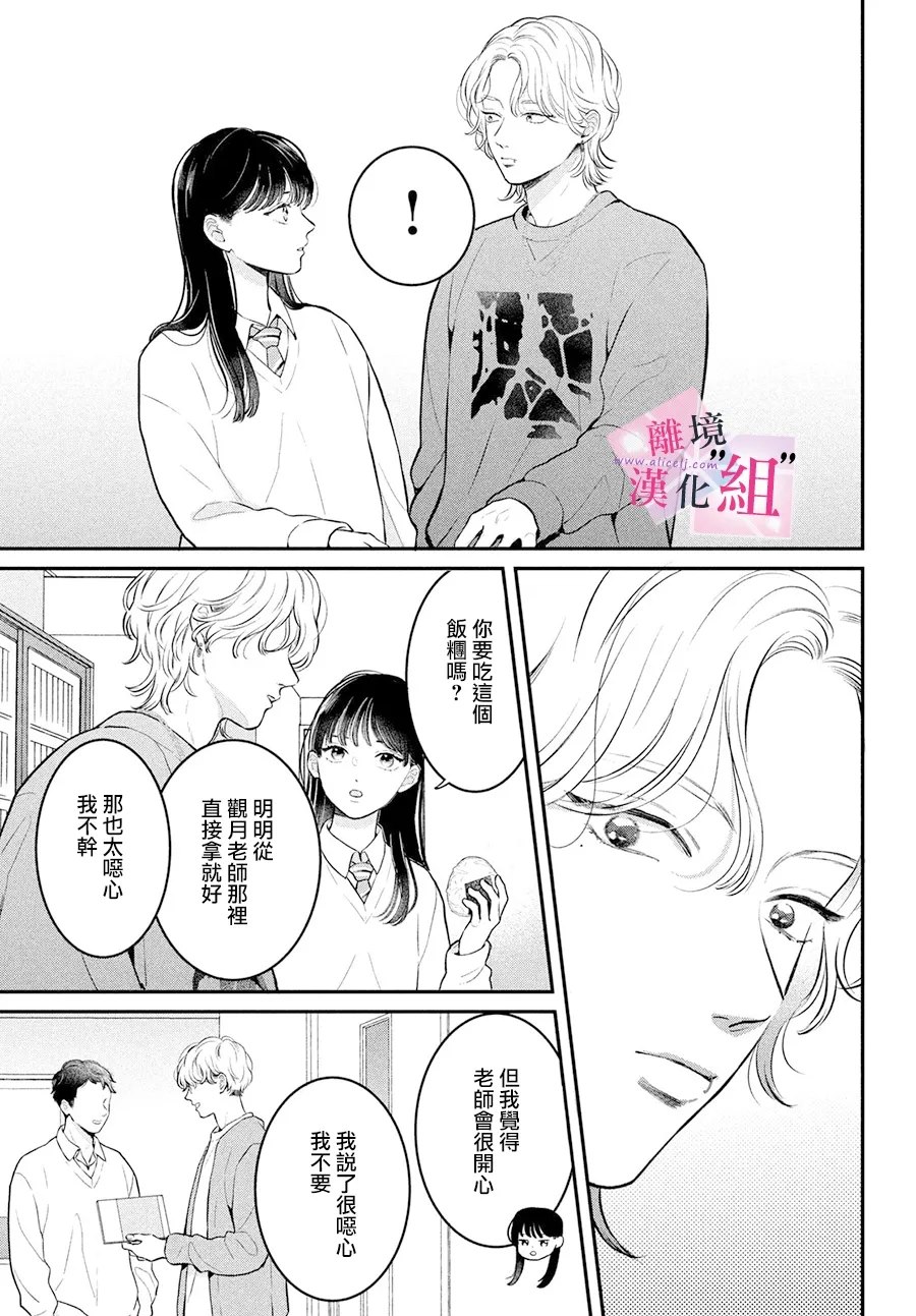 第27话6