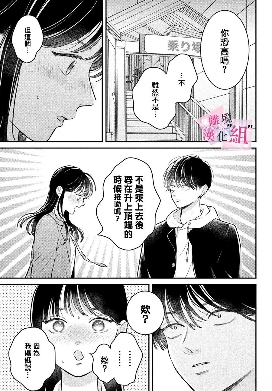 第25话22