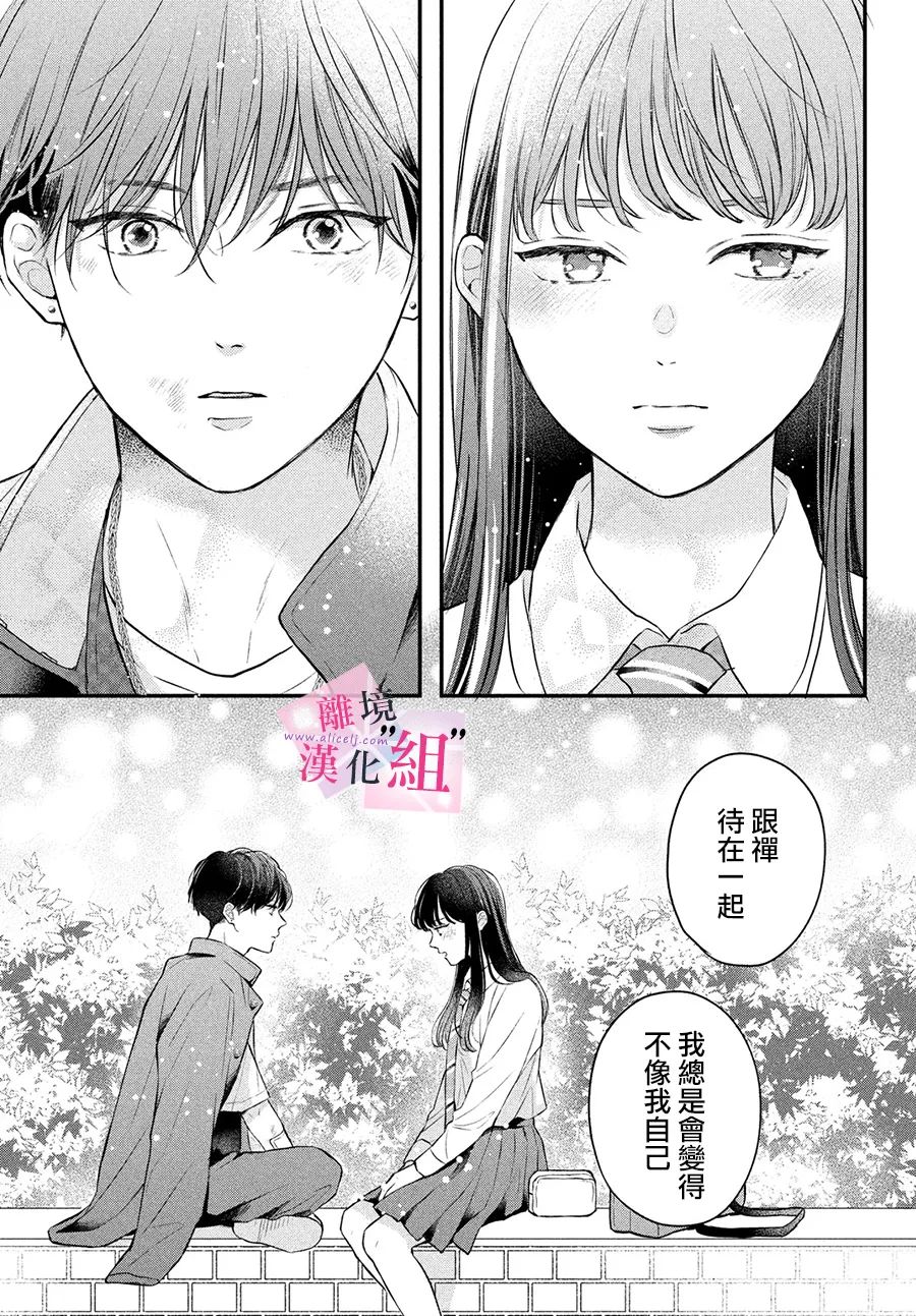 第8话30