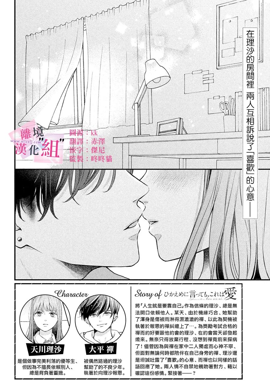 第8话1