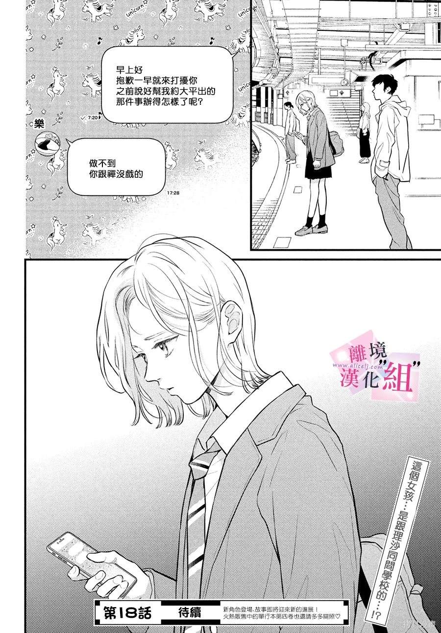 第17话41