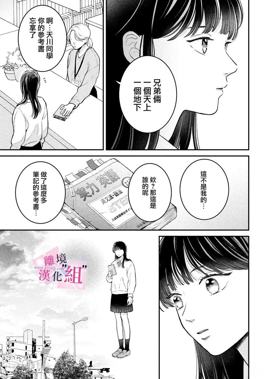 第26话14