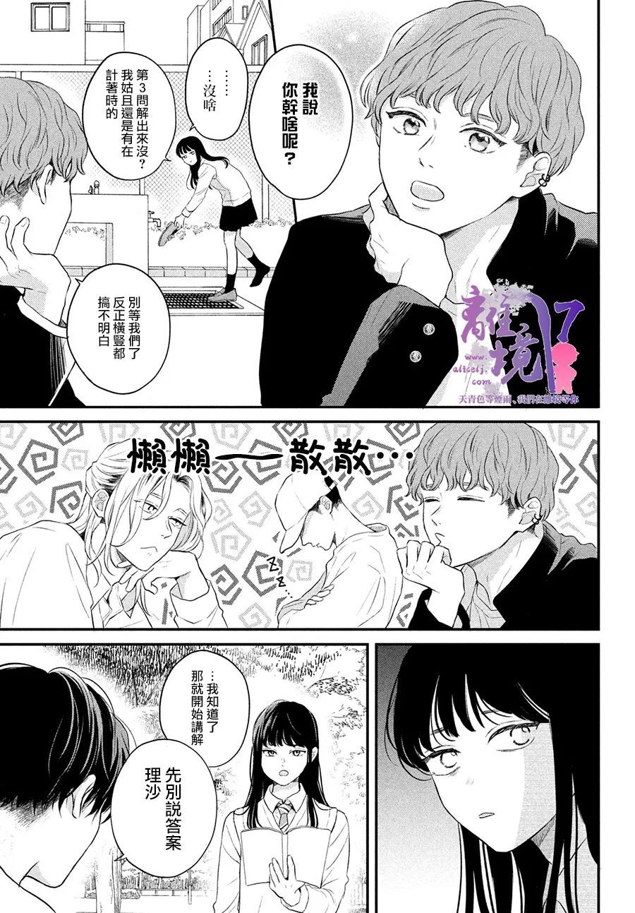第6话9