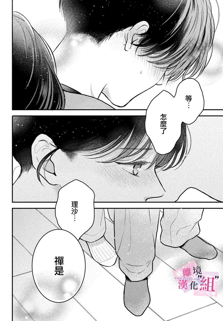 第23话29