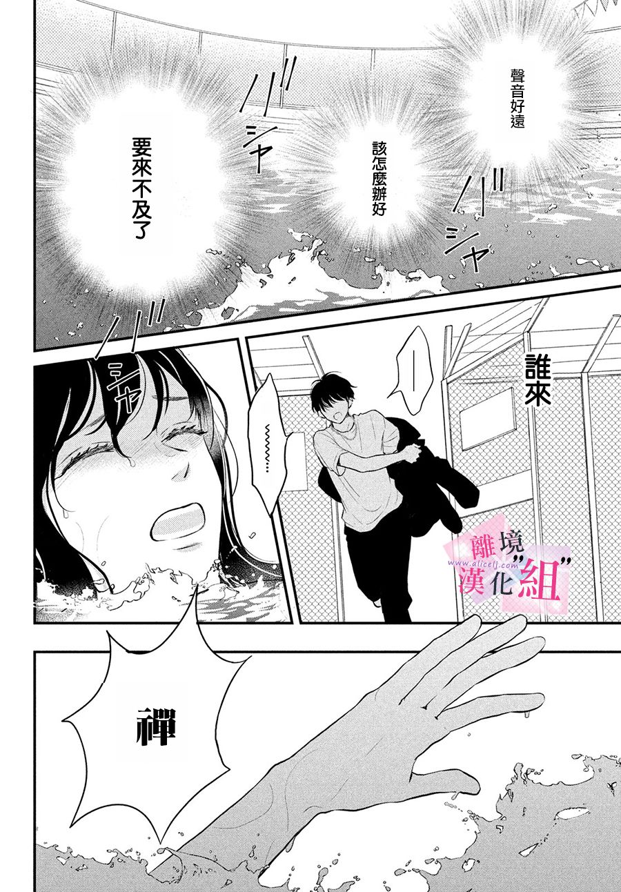 第3话23