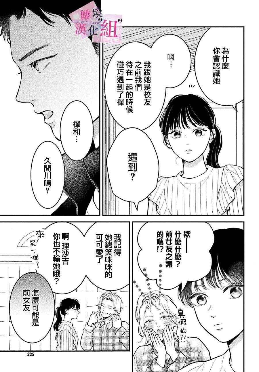 第23话10