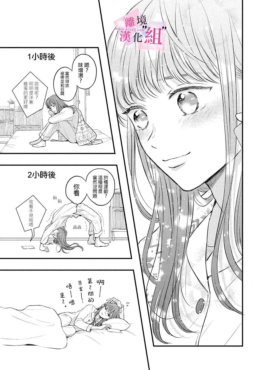 第5话38