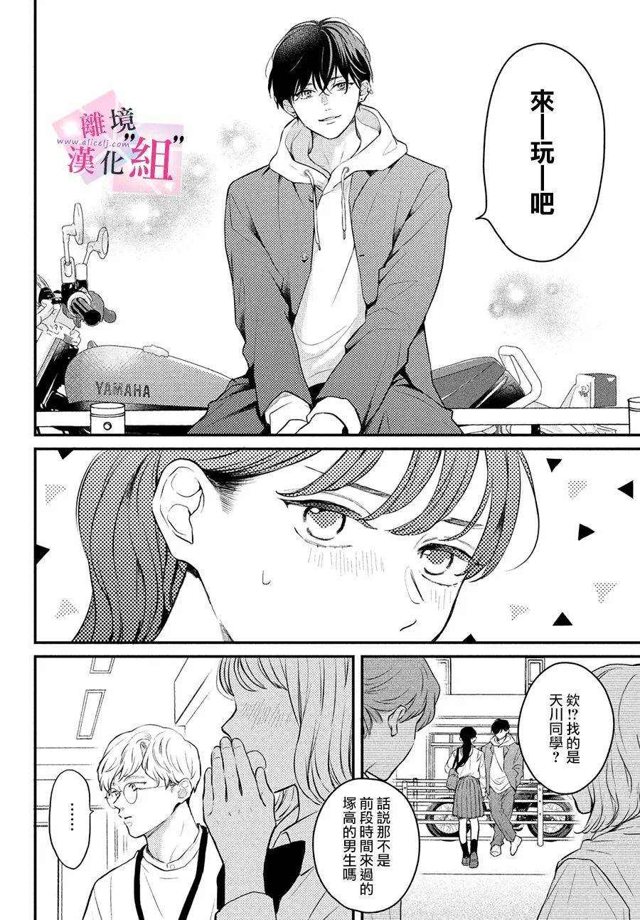 第4话7