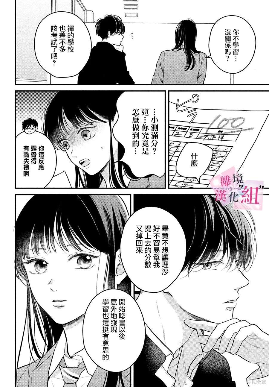 第17话21