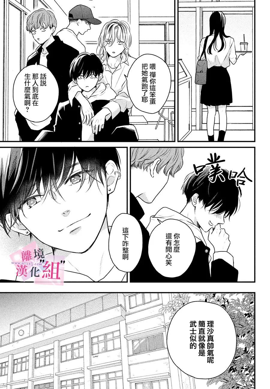 第2话19