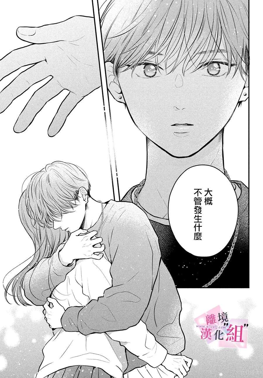 第20话41