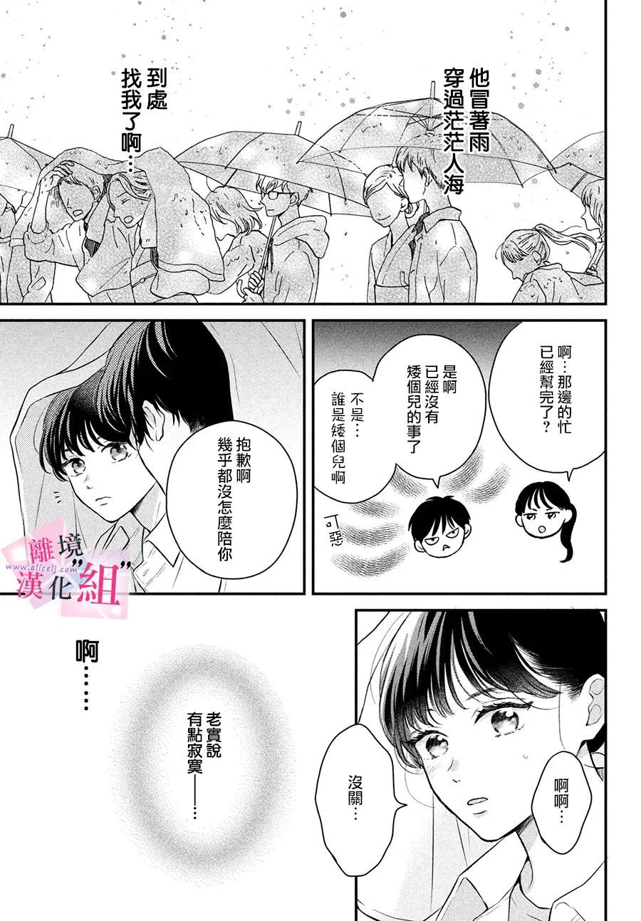 第9话32