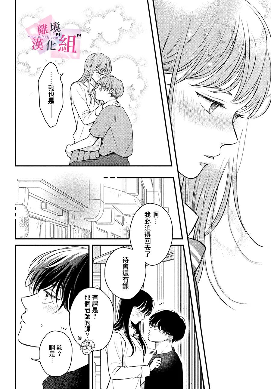 第10话31