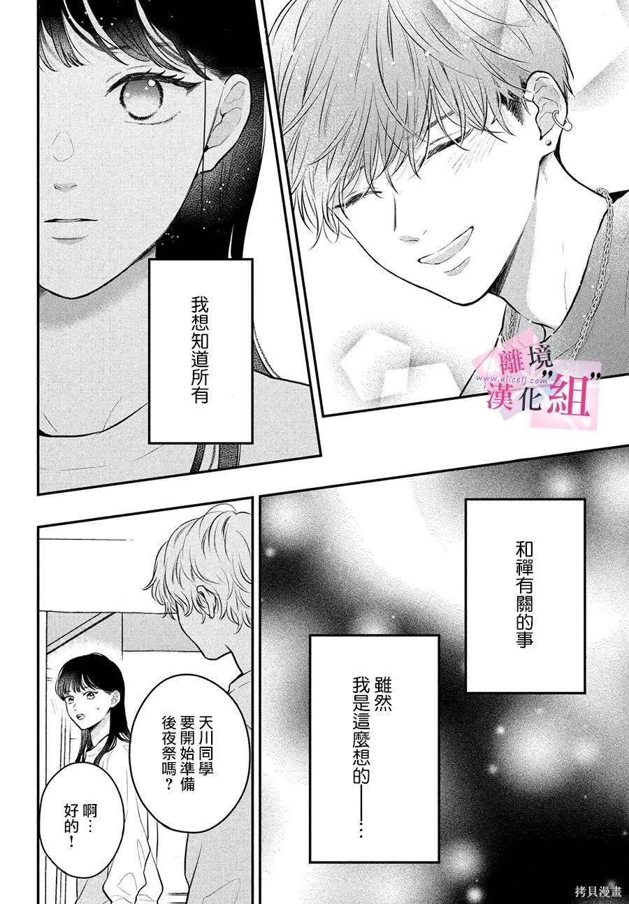 第20话17