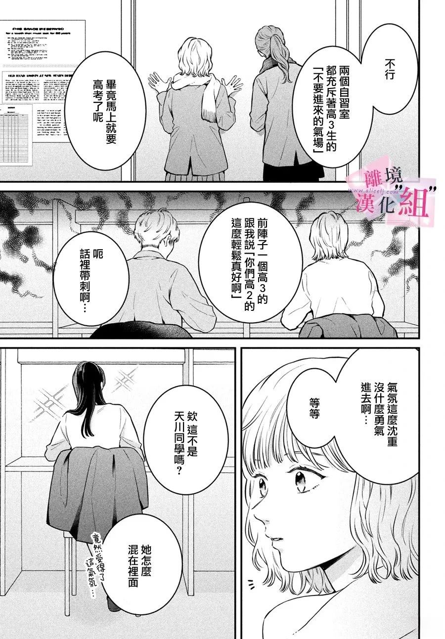 第26话2