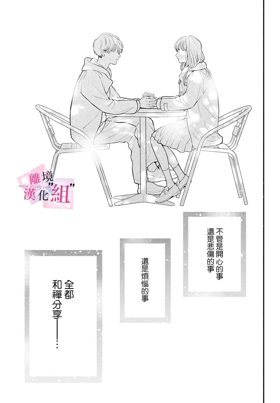 第27话36