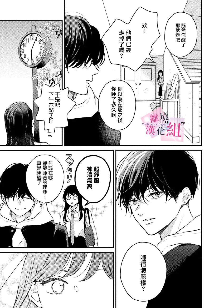 第2话43